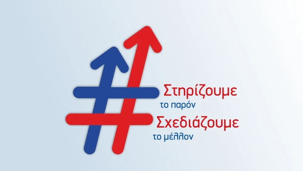 Απαντήσεις για τη Δράση «Συνεργατικοί Σχηματισμοί Καινοτομίας/ΣΣΚ»