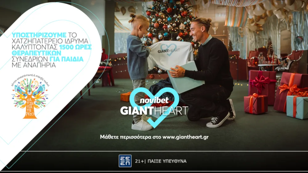Το Giant Heart της Novibet υποστηρίζει το «Χατζηπατέρειο» Κέντρο - Καλύπτει 1.500 ώρες θεραπευτικών συνεδριών