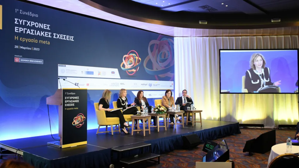 Στο 1ο Συνέδριο «Η εργασία meta» η Legal Director της JTΙ, Γεωργία Πετροπούλου