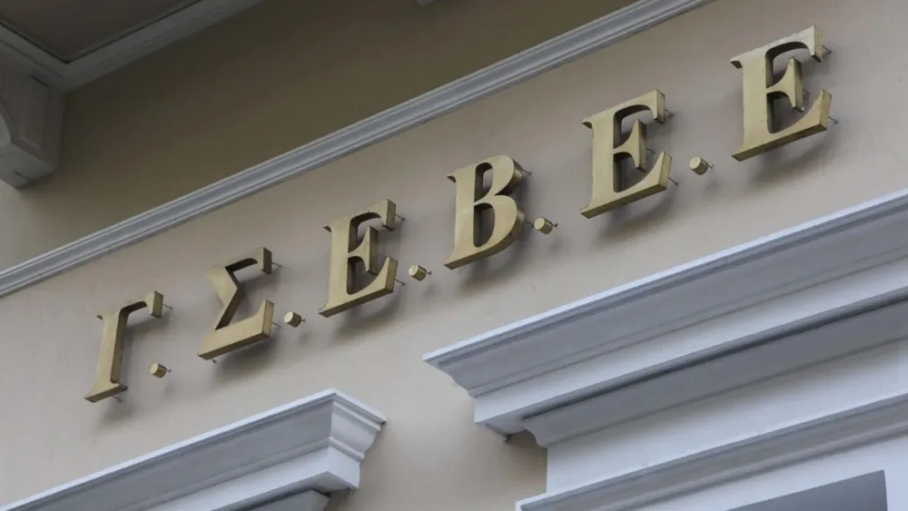 ΓΣΕΒΕΕ: Οι επιχειρήσεις να κάνουν χρήση των ευνοϊκών ρυθμίσεων για τις οφειλές