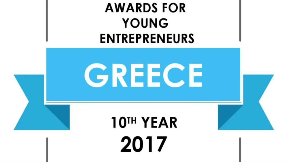 Έναρξη υποβολής συμμετοχών για το Βραβείο Στέλιος Χατζηιωάννου, Επιχειρηματικό Ξεκίνημα Χρονιάς 2017