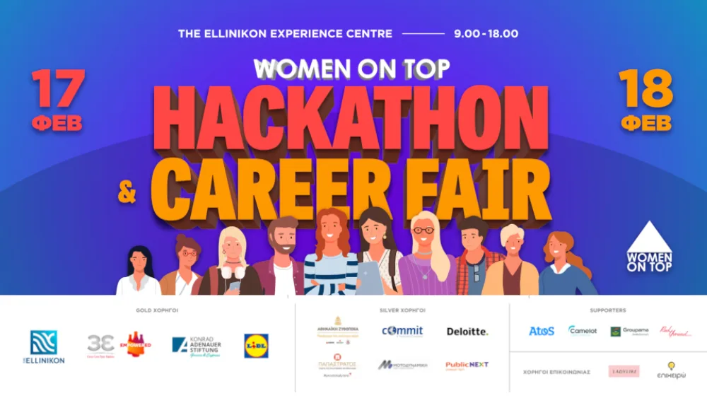 WoT Hackathon στις 17 &18 Φεβρουαρίου @ The Ellinikon Experience Centre