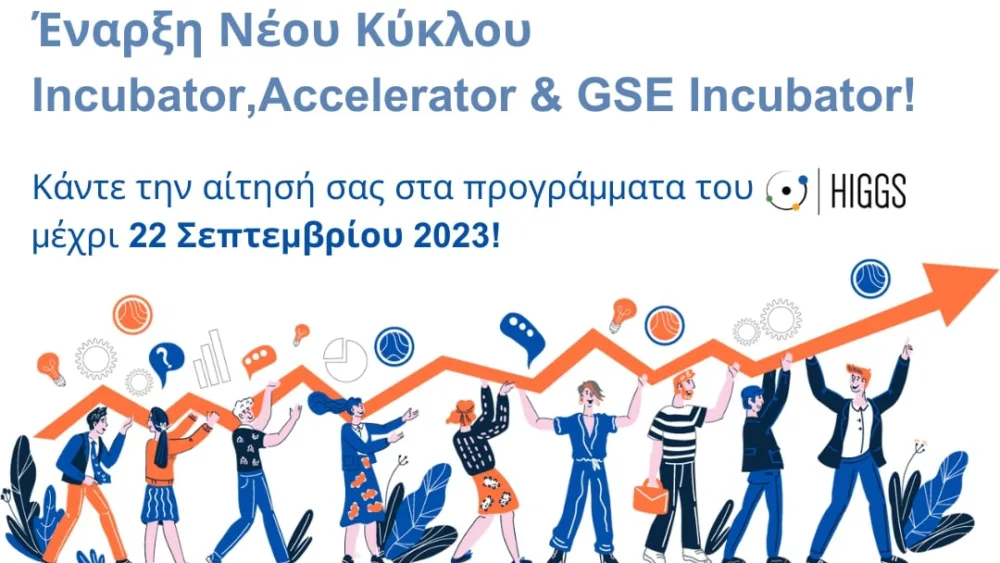Ευκαιρίες δωρεάν εκπαίδευσης και συμβουλευτικής για MKO