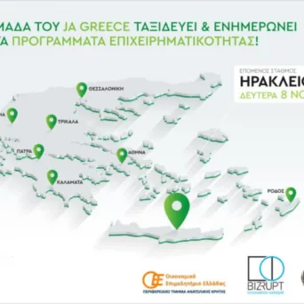 To JA Greece στο Ηράκλειο Κρήτης, σήμερα Δευτέρα 8 Νοεμβρίου