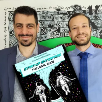 «Start-up Enterprise: The Legal Guide​»: Ένας νομικός οδηγός για κάθε startupper