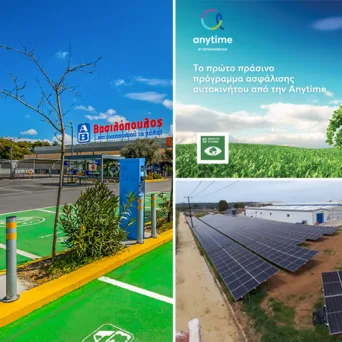 ESG in action, από την Ολλανδία με αγάπη