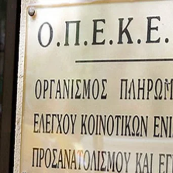 ΟΠΕΚΕΠΕ: Πληρωμές 13,1 εκατ. ευρώ για περισσότερους από 70.000 αγρότες