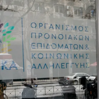 Την Παρασκευή καταβάλλονται τα επιδόματα του ΟΠΕΚΑ - Αναλυτικά οι κατηγορίες, οι δικαιούχοι και τα ποσά