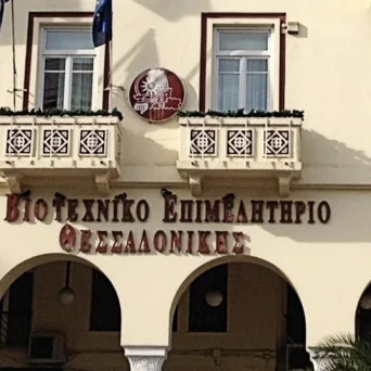 ΒΕΘ και Υπουργείο Παιδείας υπογράφουν Μνημόνιο Συνεργασίας - Στόχος η ανάπτυξη λύσεων στο πρόβλημα της έλλειψης εξειδικευμένου προσωπικού