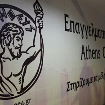 Ισχυρή συμμετοχή των Επιμελητηρίων στο πρόγραμμα κατάρτισης και πιστοποίησης για τη δημιουργία Μητρώου Έγκαιρης Προειδοποίησης επιχειρήσεων