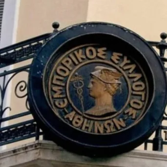 Συνάντηση του Εμπορικού Συλλόγου Αθηνών με τον Γ.Γ. Εμπορίου, Ναπολέοντα Μαραβέγια - Τα βασικά αιτήματα του Συλλόγου