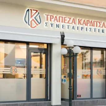 Η Συνεταιριστική Τράπεζα Καρδίτσας εγκαινιάζει Πρόγραμμα Υποτροφιών