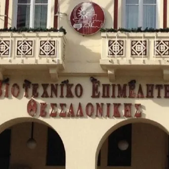 Το ΒΕΘ καλεί τους Δήμους προς συμμόρφωση όσον αφορά την απόφαση του ΣτΕ για τα τέλη χρήσης κοινόχρηστου χώρου