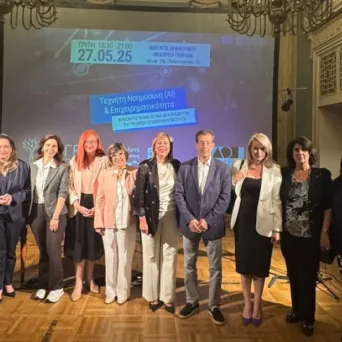 AI & Επιχειρείν: Πρακτικά εργαλεία και χρηματοδοτήσεις για γυναικείες ΜμΕ