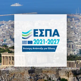 Ξεκινούν τη Δευτέρα οι αιτήσεις για το πρόγραμμα ΕΣΠΑ της Περιφέρειας Αττικής