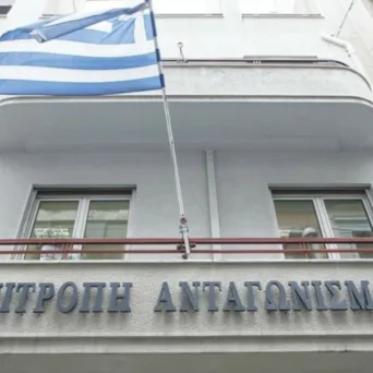 Επιτροπή Ανταγωνισμού: Τα επιτοκιακά περιθώρια αυξήθηκαν κατά 60% μεταξύ 2021 και 2024 - Μικρή αποκλιμάκωση στη συνέχεια