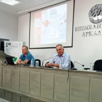 Επιμελητήριο Αρκαδίας: Η Τεχνητή Νοημοσύνη στην υπηρεσία των μικρομεσαίων επιχειρήσεων