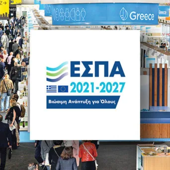 ΕΣΠΑ: Ξεκινούν 17 Ιουλίου οι υποβολές στη δράση «Εξωστρέφεια Μικρομεσαίων Επιχειρήσεων»