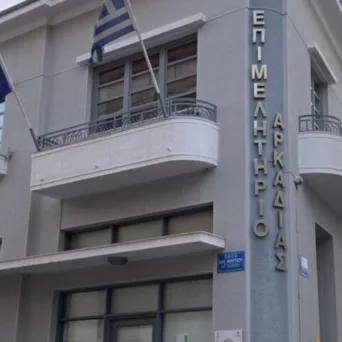 Tο Επιμελητήριο Αρκαδίας συμμετείχε ενεργά σε δύο δράσεις με καθαρά κοινωνικό πρόσημο