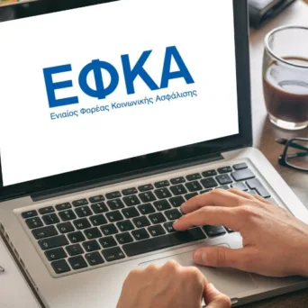 Οι πληρωμές από τον e-ΕΦΚΑ και τη ΔΥΠΑ από σήμερα έως τις 30 Ιανουαρίου σε 4.312.406 δικαιούχους