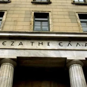 ΤτΕ: Aμετάβλητα τα επιτόκια καταθέσεων και αύξηση στα επιτόκια χορηγήσεων τον Αύγουστο
