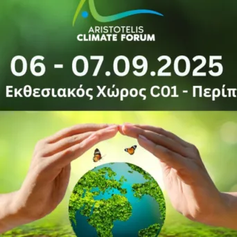 Με Συνέδριο και τρεις Ημερίδες το ARISTOTELIS CLIMATE FORUM ΣΤΗΝ 89Η ΔΕΘ