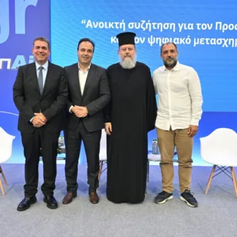 Μια ανοιχτή συζήτηση για τον Προσωπικό Αριθμό πραγματοποιήθηκε στην 89η ΔΕΘ - Όλα όσα διευκρινίστηκαν