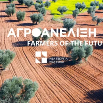 Η TÜV AUSTRIA Hellas στηρίζει τις αγροδιατροφικές επιχειρήσεις με το πρόγραμμα «ΑγροΑνέλιξη – Farmers of the Future»