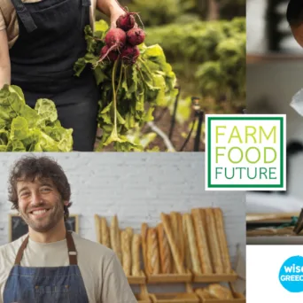 Farm Food Future: Το πρώτο οικοσύστημα mentoring & εκπαίδευσης για επαγγελματίες τροφίμου
