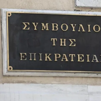 Η απόφαση του Συμβουλίου Επικρατείας για τα ασφάλιστρα αποτελεί μια σολωμόντεια λύση