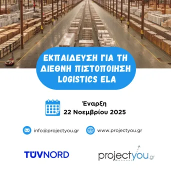 Νέο Πρόγραμμα Εκπαίδευσης για τη Διεθνή Πιστοποίηση Logistics ELA από την projectyou