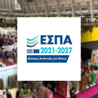 ΕΣΠΑ: Παράταση στη Δράση «Εξωστρέφεια Μικρομεσαίων Επιχειρήσεων»