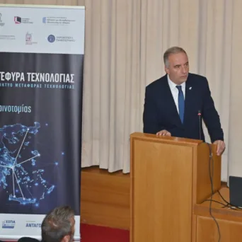 Καλαφάτης: «Η μεταφορά τεχνολογίας είναι ζωτικής σημασίας για τη μετάβαση της χώρας σε οικονομία βασισμένη στη γνώση και την καινοτομία»