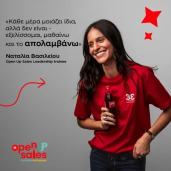 Η Coca-Cola Τρία Έψιλον ανακοινώνει την πρωτοβουλία «Open Up Sales Future Leaders»