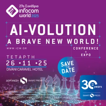 Στις 26 Νοεμβρίου το InfoCom World 2025 – AI-Volution: A Brave New World!