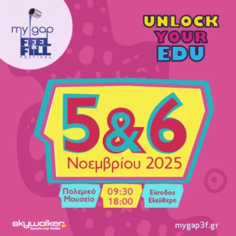 To My Gap Feel & Fill Festival έρχεται στις 5 & 6 Νοεμβρίου στο Πολεμικό Μουσείο Αθηνών