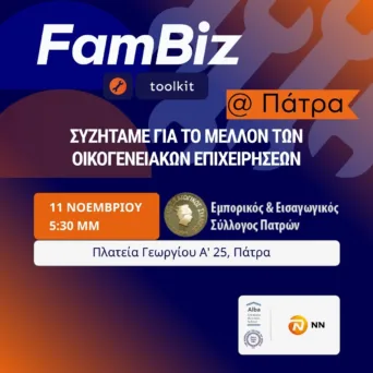 Το Alba Graduate Business School και η NN Hellas φέρνουν το FamBiz Toolkit στην Πάτρα