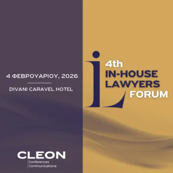 4th IN-HOUSE LAWYERS FORUM από την CLEON CONFERENCES στις 4 Φεβρουαρίου