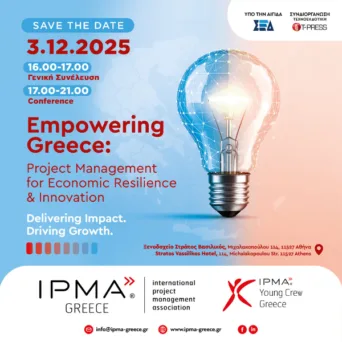 Η projectyou δίπλα στους επαγγελματίες του Project Management –Συνέδριο IPMA Greece 2025
