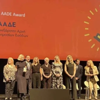 Το Ινστιτούτο Εσωτερικών Ελεγκτών Ελλάδας βράβευσε την ομάδα Διαχείρισης Κινδύνων της ΑΑΔΕ για την απόκτηση της διεθνούς πιστοποίησης COSO