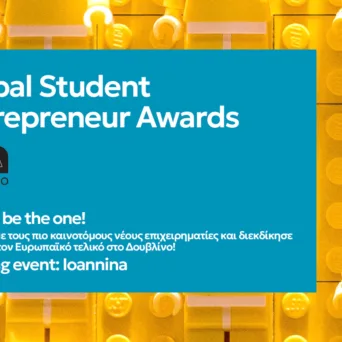 Το event GSEA Greece 2025 για φοιτητές και επιχειρηματίες φθάνει και στα Ιωάννινα