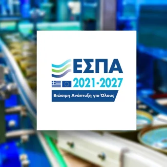 «Παράγουμε Εδώ»: 50 εκατ. ευρώ από το ΕΣΠΑ για την παραγωγή και τις εξαγωγές