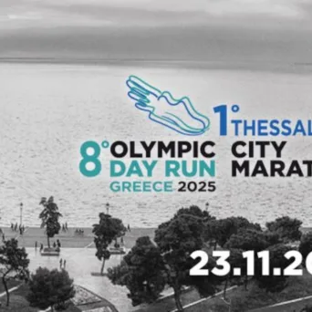 Με την υποστήριξη του ΕΟΤ πραγματοποιείται το 8ο Olympic Day Run Greece 2025 στη Θεσσαλονίκη