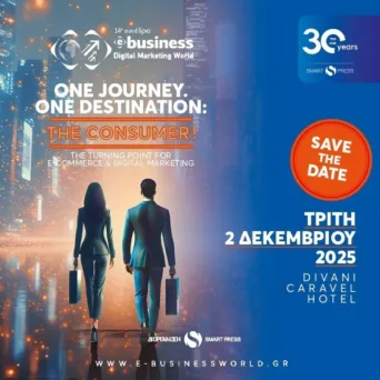 Το 14ο e-Business & Digital Marketing World 2025 επιστρέφει στις 2 Δεκεμβρίου, στο Divani Caravel Hotel