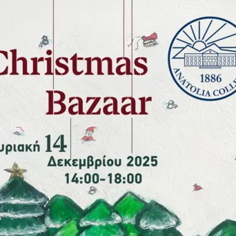 Στις 14 Δεκεμβρίου 2025 θα λάβει χώρα το Χριστουγεννιάτικο Bazaar του Κολλεγίου Ανατόλια