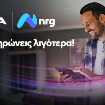 Nova και nrg προχωρούν σε συνεργασία για να προσφέρουν ενέργεια και ακόμα πιο προσιτό Internet στους καταναλωτές