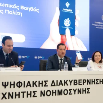 Ο «Προσωπικός Βοηθός Υγείας Πολίτη – MyHealth Agent» από σήμερα στη διάθεση των πολιτών μέσω του myHealth App