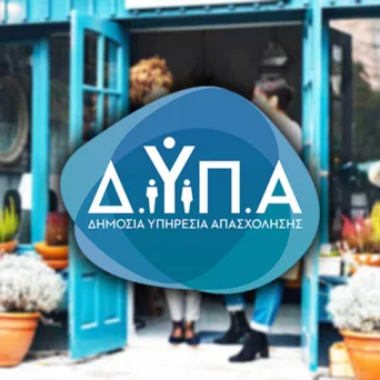 17.500€ από τη ΔΥΠΑ σε Νέους 18-29 Ετών για Νέα Επιχείρηση – Όροι και Προθεσμία Αίτησης