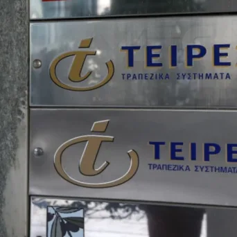 Tiresias4Business: Νέο ψηφιακό οικοσύστημα πληροφόρησης παρουσιάζει η Τειρεσίας για τις υπηρεσίες της προς τις επιχειρήσεις