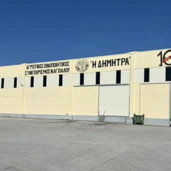 Στρατηγικό deal μεταξύ του Ομίλου Ελληνικά Οινοποιεία και του Οινοποιητικού Συνεταιρισμού Νέας Αγχιάλου «Η Δήμητρα»